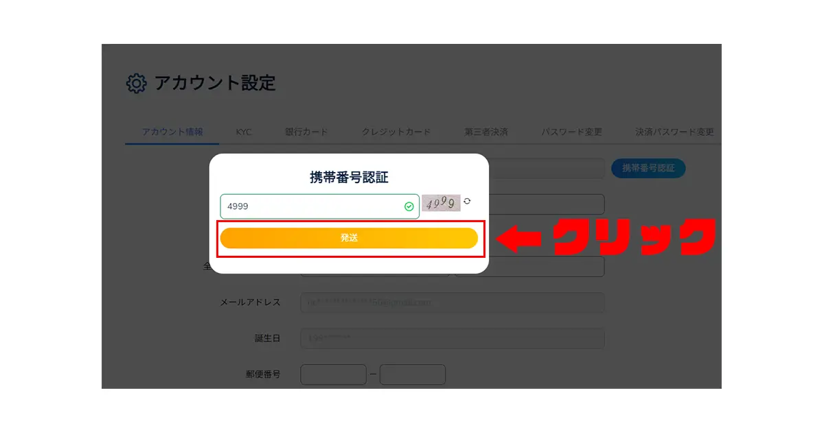 コニベット入金不要ボーナスの受け取り方