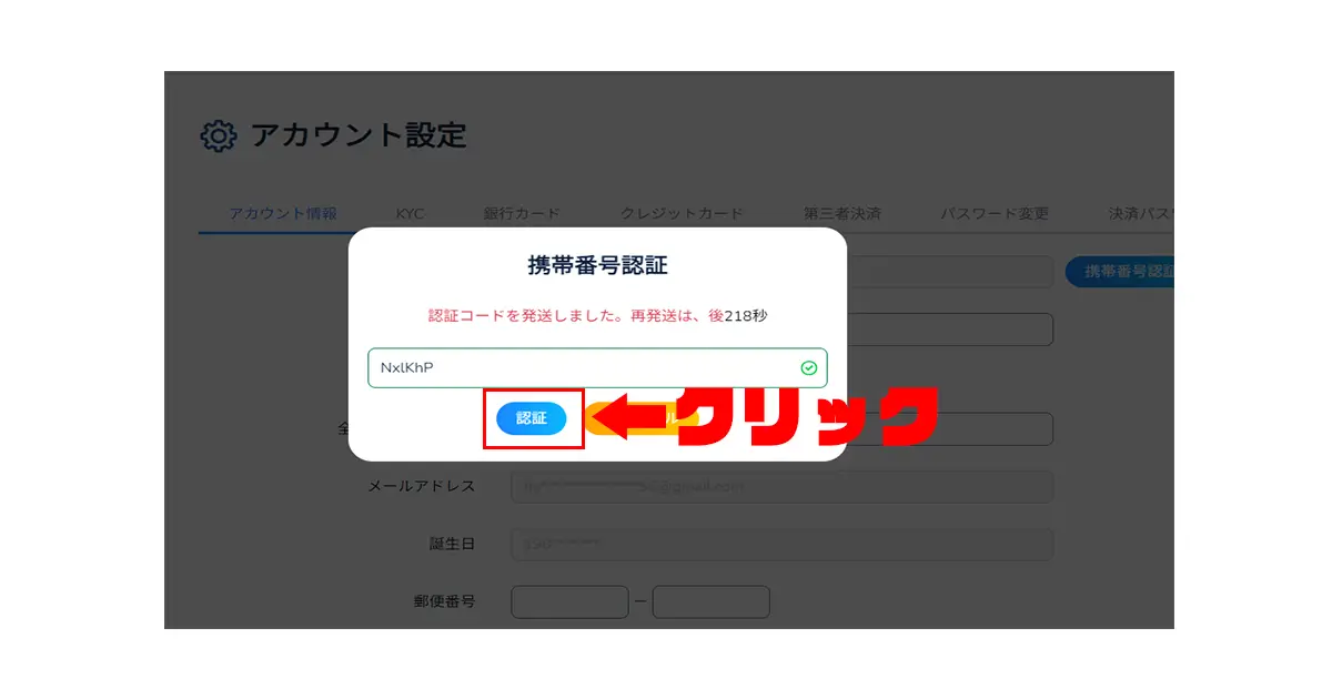 コニベット入金不要ボーナスの受け取り方