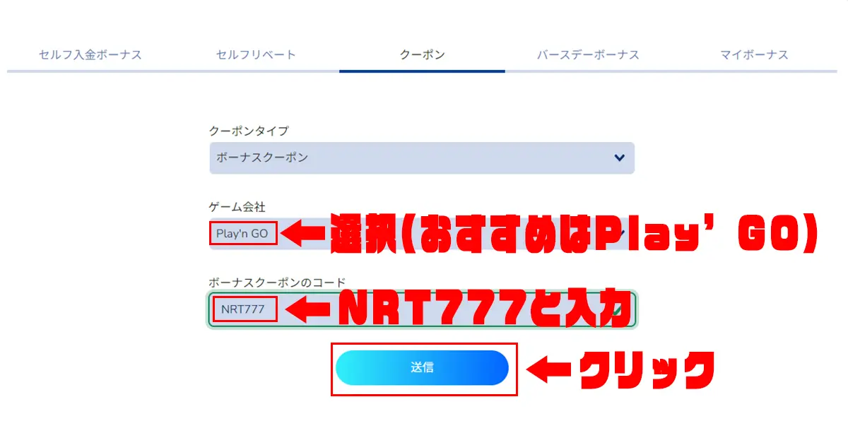 ノルティアカジノ入金不要ボーナスの受け取り方