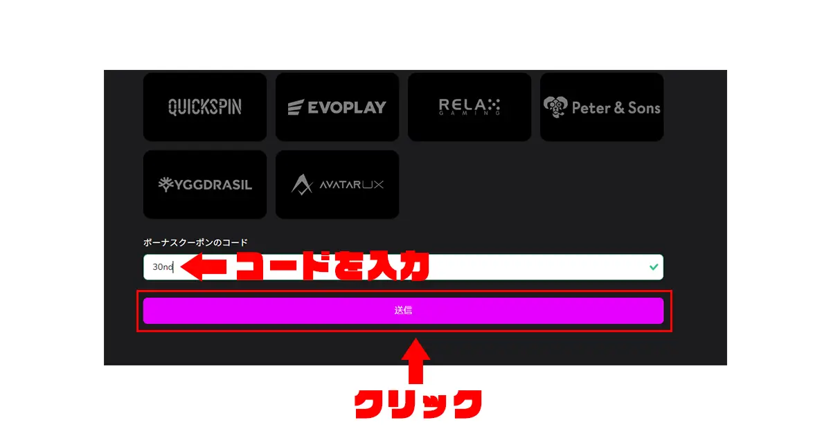 ワンダーカジノ入金不要ボーナスの受け取り方