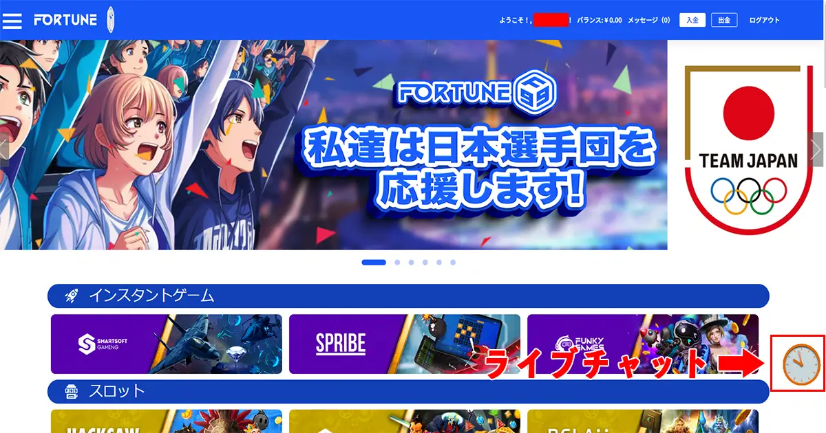 Fortune99入金不要ボーナスの受け取り方