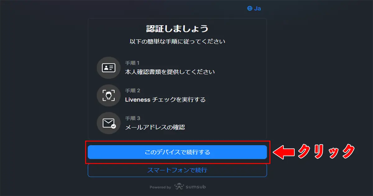 ビッグウィンカジノ入金不要ボーナスの受け取り方