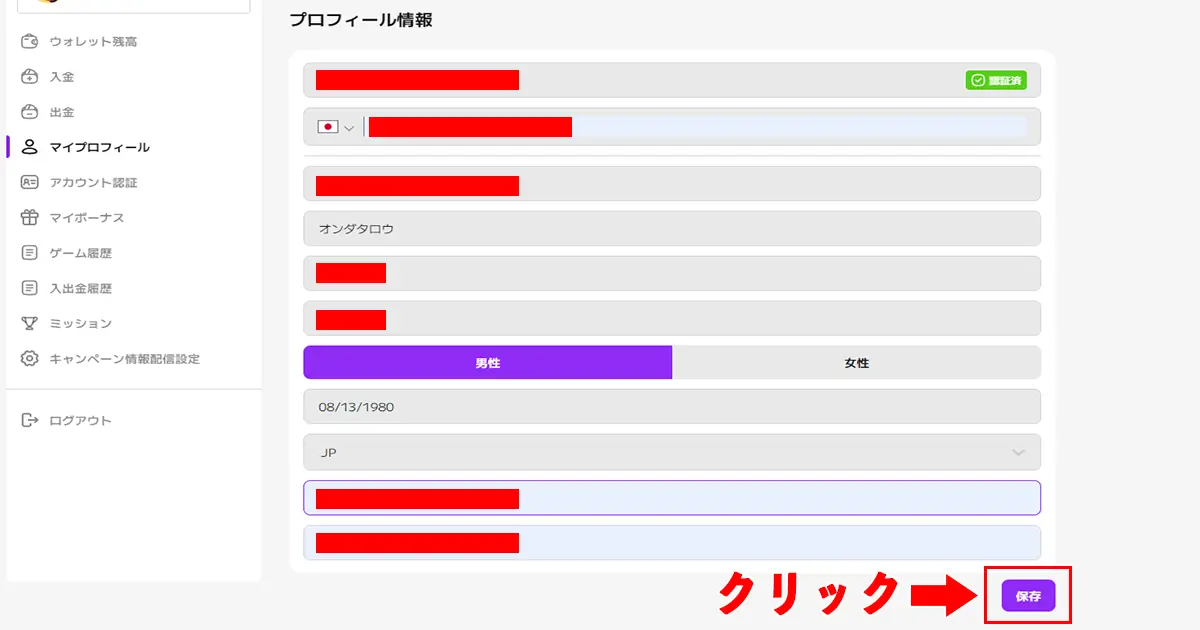 パズルカジノ入金不要ボーナスの受け取り方