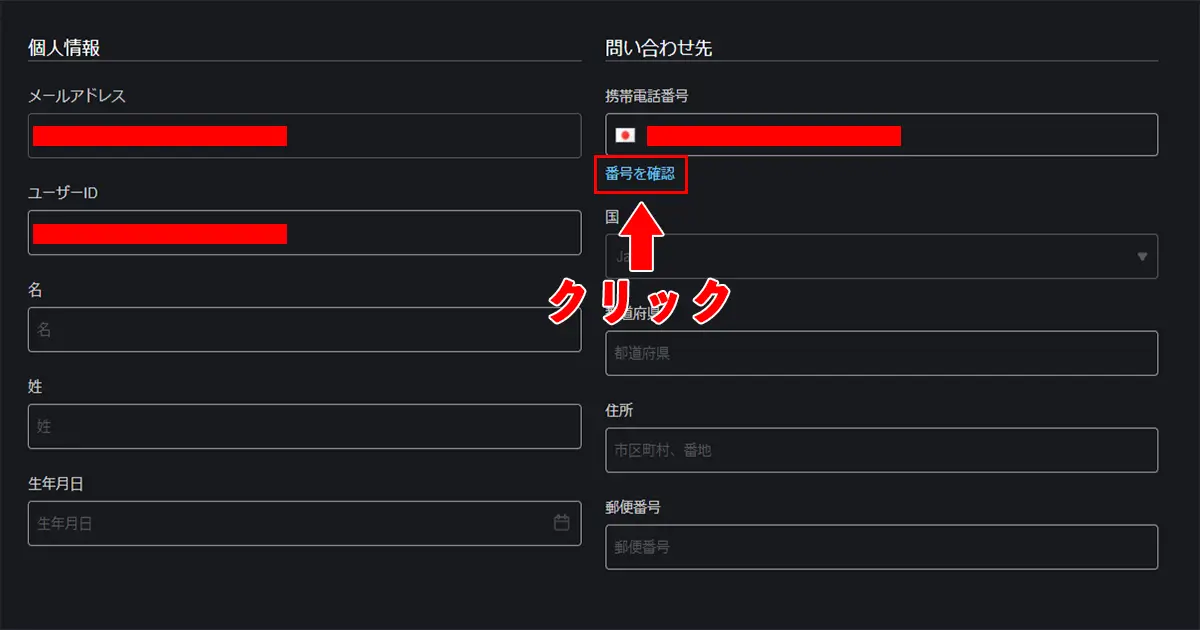 ボンズカジノ入金不要ボーナスの受け取り方