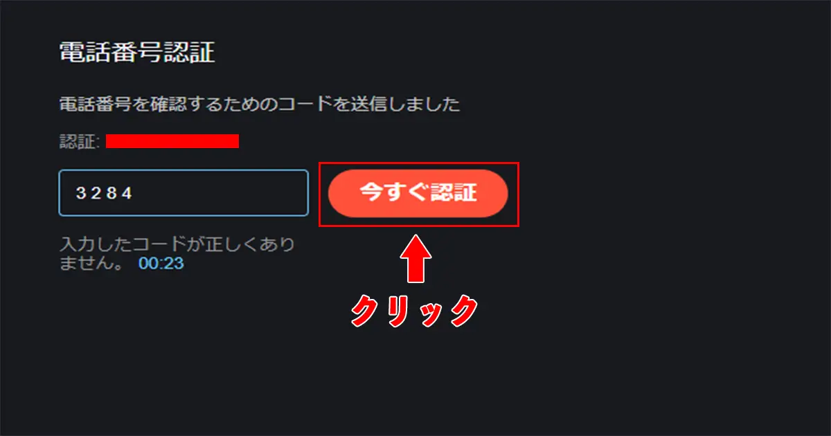 ボンズカジノ入金不要ボーナスの受け取り方