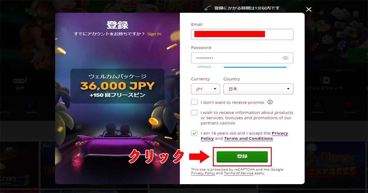 プレイアモ入金不要ボーナスの受け取り方