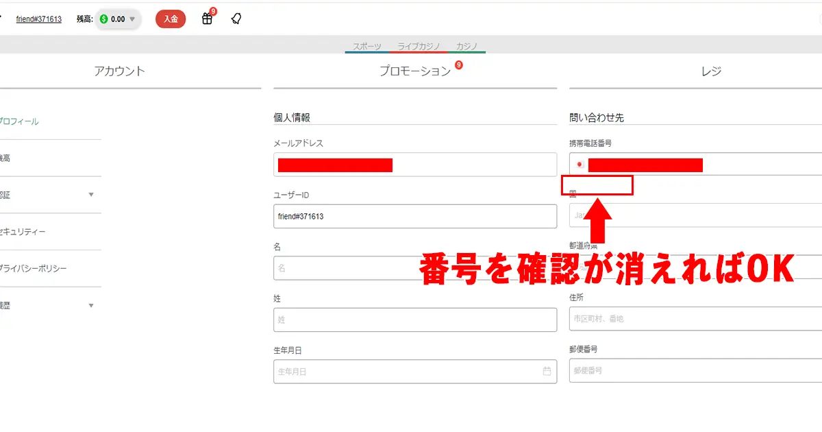 テッドベット入金不要ボーナスの受け取り方