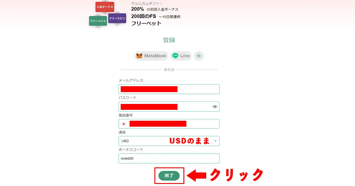 テッドベット入金不要ボーナスの受け取り方