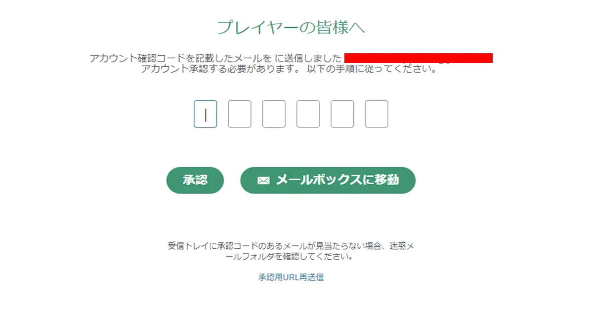 テッドベット入金不要ボーナスの受け取り方