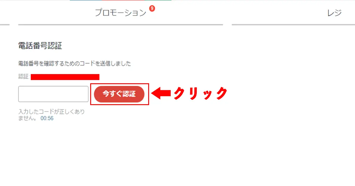 テッドベット入金不要ボーナスの受け取り方