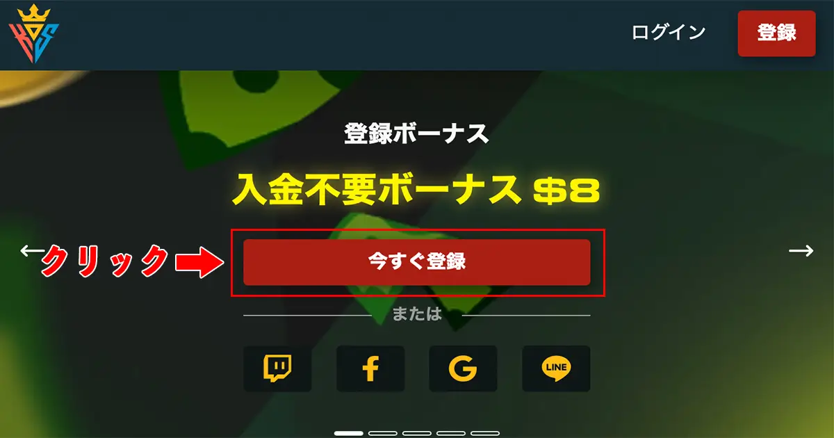 キングオブスポーツ入金不要ボーナスの受け取り方