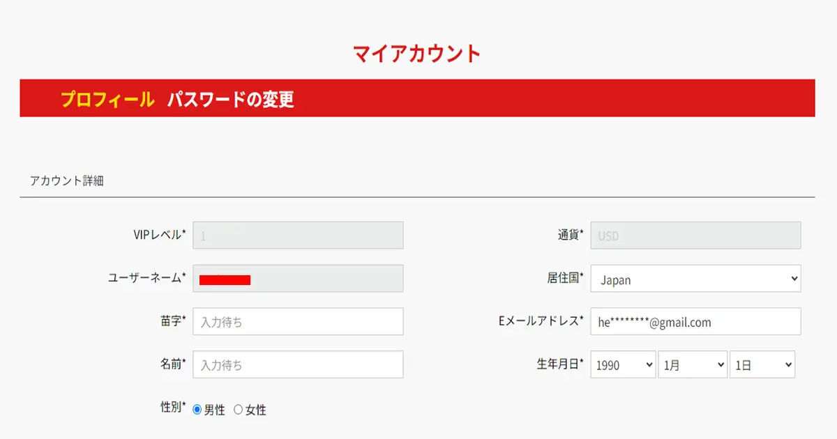 ジパングカジノ入金不要ボーナスの受け取り方