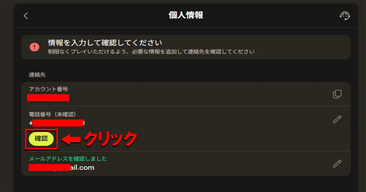 パリマッチ入金不要ボーナスの受け取り方