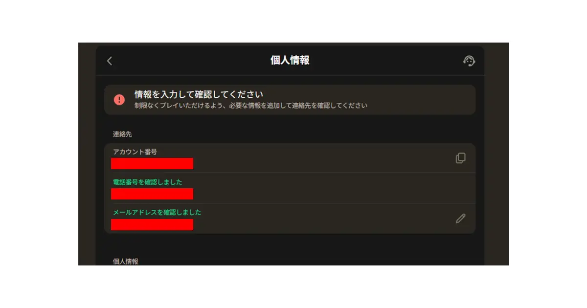 パリマッチ入金不要ボーナスの受け取り方