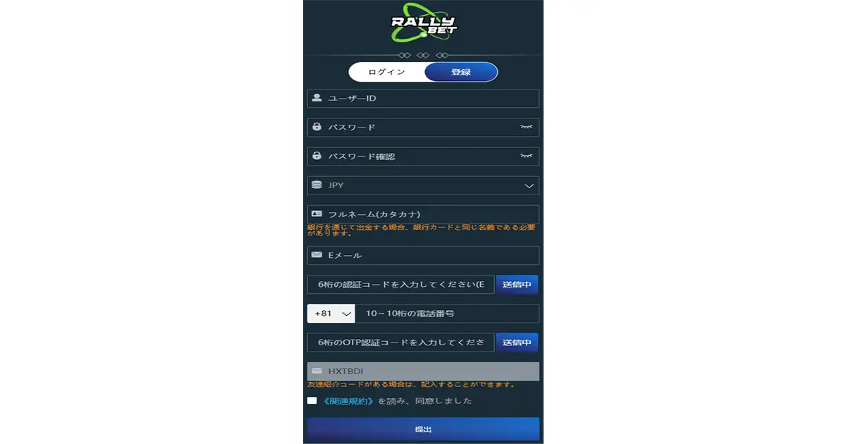 ラリーベットカジノ入金不要ボーナスの受け取り方