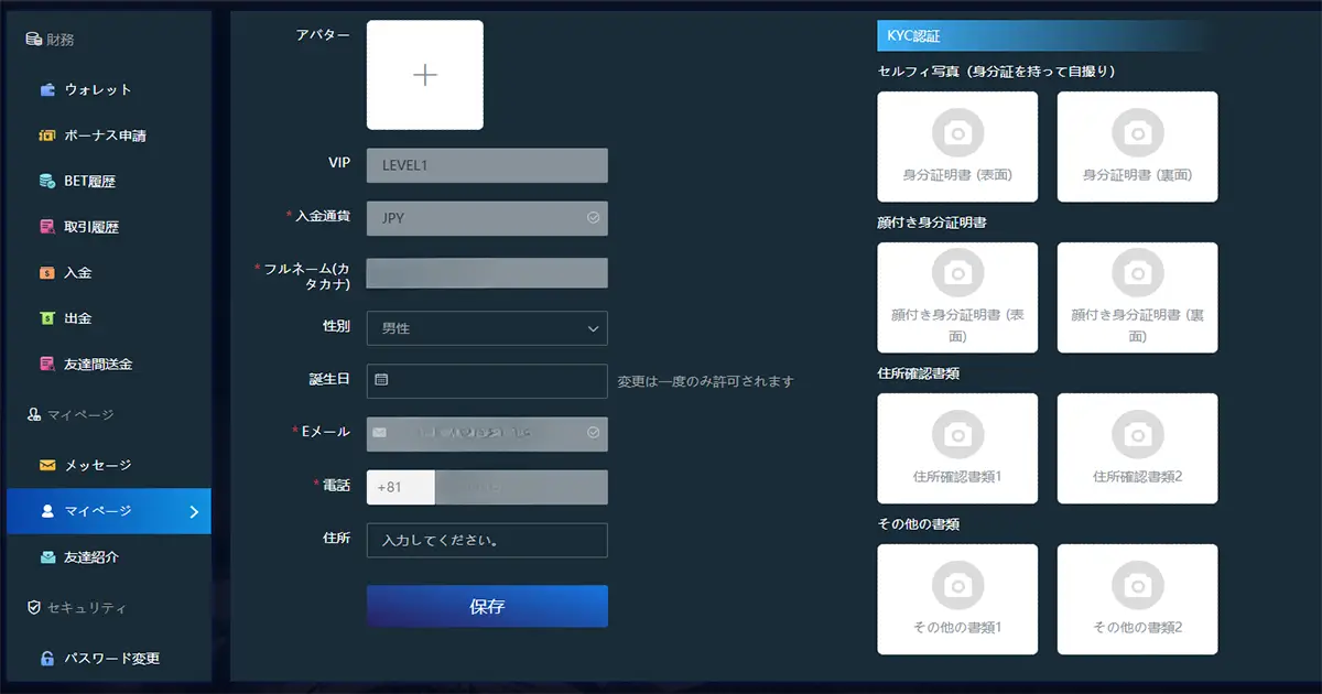 ラリーベットカジノ入金不要ボーナスの受け取り方