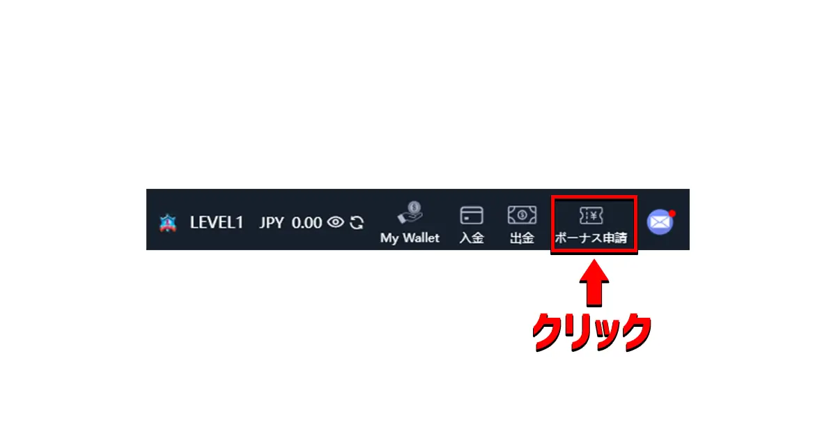 ラリーベットカジノ入金不要ボーナスの受け取り方